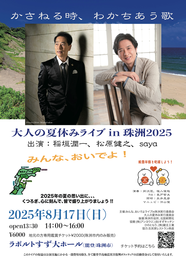 大人の夏休み